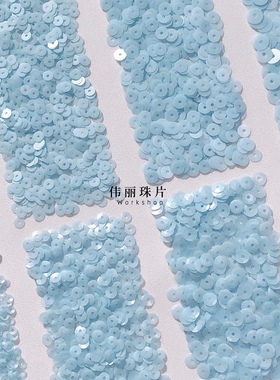 磨砂水蓝色亮片3/4/5/6mm系列【PL996】法式刺绣 辅料PET手缝珠片