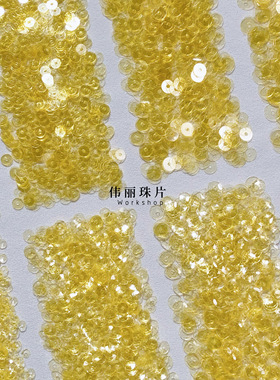 菜花黄3/4/5/6mm系列【PL815】法式刺绣婚纱礼服辅料PET手缝珠片