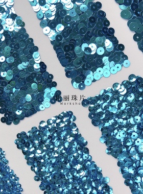 湖水蓝色3/4/5/6mm系列【PL27】法式刺绣婚纱服装辅料PET手缝珠片