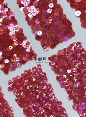 非洋红色3/4/5/6mm系列【TS40】法式刺绣PVC珠片婚纱手缝服装辅料