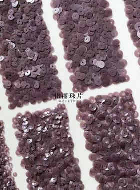 磨砂桑染紫亮片3/4/5/6mm系列【PL914】法式刺绣 辅料PET手缝珠片