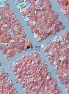 马卡龙彩粉3/4/5/6mm系列【TS13】法式刺绣PVC珠片 婚纱服装辅料