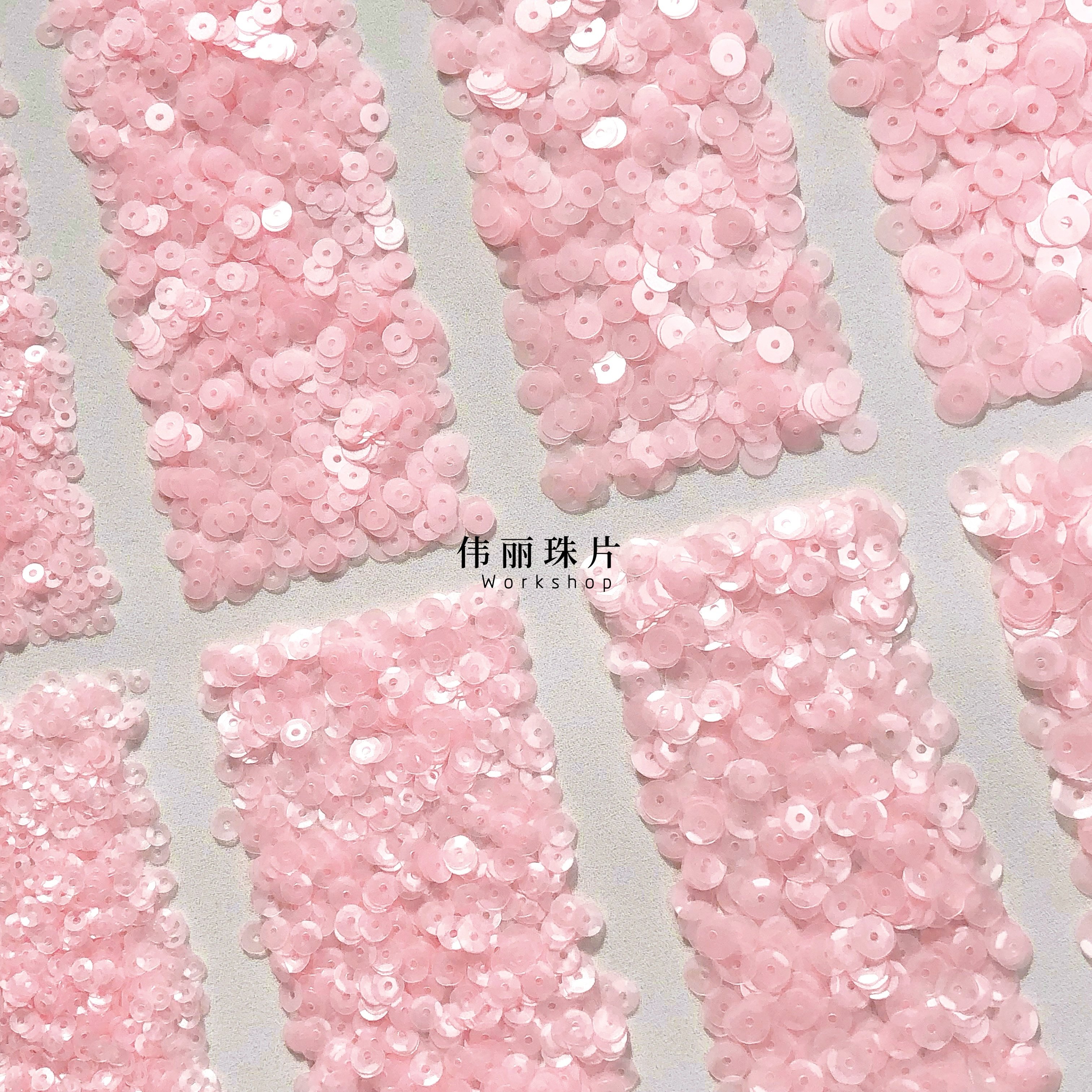 磨砂粉凤仙亮片3/4/5/6mm系列【PL992】法式刺绣 辅料PET手缝珠片,纺织面料/辅料/配套,亮片/珠片,淘宝优惠券,粉丝福利购,淘宝优惠卷