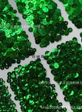 圣诞绿色亮片3/4/5/6mm系列【PL23】法式刺绣服装辅料PET手缝珠片