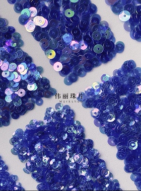 彩正蓝色3/4/5/6mm系列【TS22】法式刺绣PVC珠片婚纱手缝服装辅料