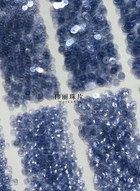 靛蓝3/4/5/6mm系列【PL804】法式刺绣婚纱礼服装辅料PET手缝珠片