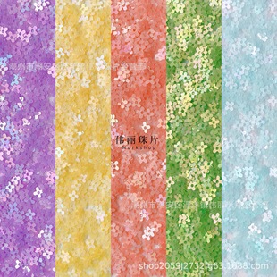 【磨砂炫彩系列】4mm四叶花亮片 哑光彩PET法式刺绣材料 法绣珠片