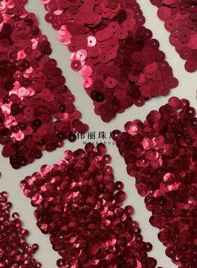 洋红色系列3/4/5/6mm系列【PL14】法式刺绣 服装辅料 PET手缝珠片