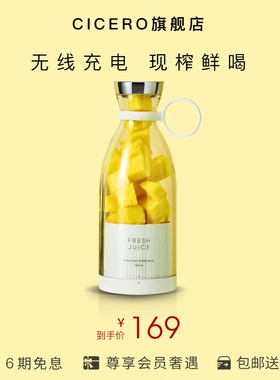 CICERO 214榨汁机水果汁杯迷你小型便多功能家用无线电动炸果汁机