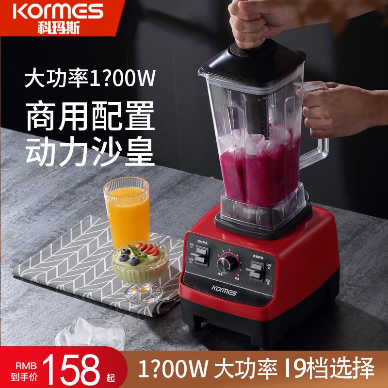 科玛斯冰沙机商用奶茶店沙冰机破