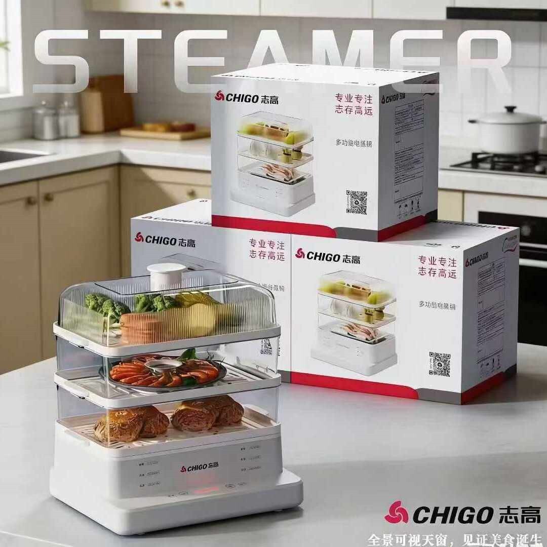 志高电蒸锅家用大容量三层电蒸箱保温早餐机多功能蒸汽锅智能预约