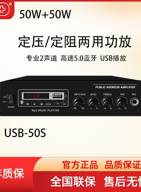 万利达/麦典广播轻音乐吸顶喇叭