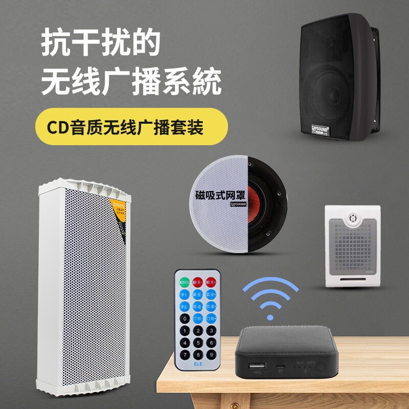 舞蹈室店铺无线蓝牙音箱响吸顶壁