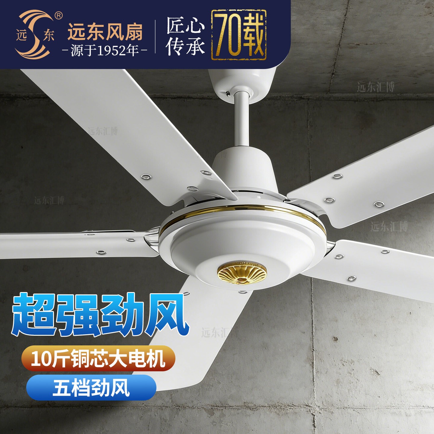 远东吊扇风扇大风力家用吊扇工业