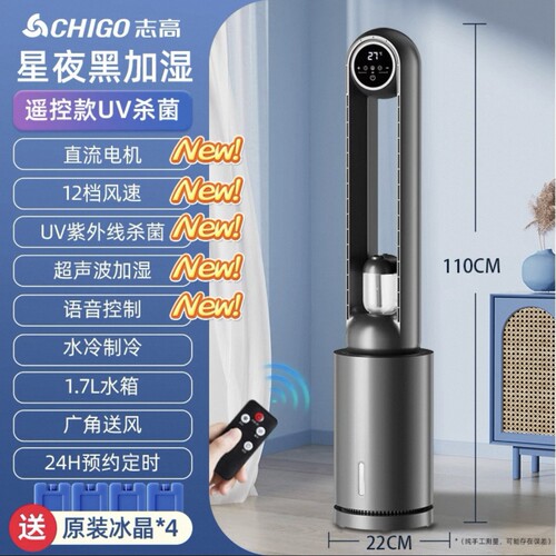 志高无叶电风扇2025年新款家用空