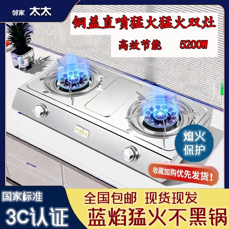 直喷增压煤气灶家用双灶台式猛火燃气灶双眼灶大火力液化气灶节能