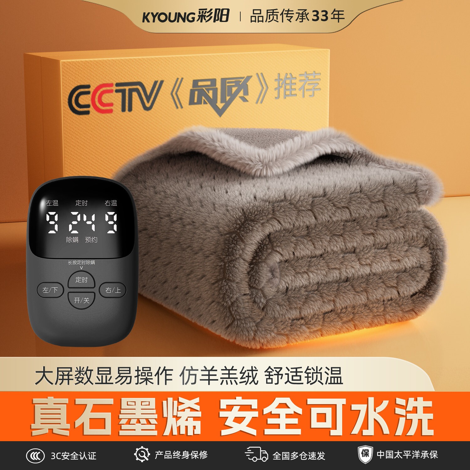彩阳石墨烯电热毯单人双人双控调