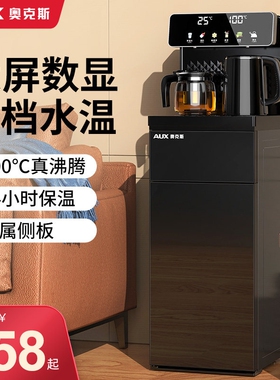 奥克斯茶吧机家用智能全自动下置