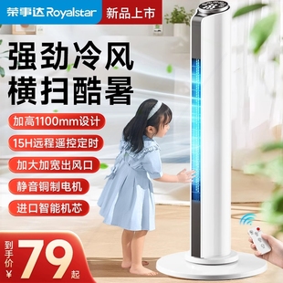 超静音立式 荣事达电风扇家用塔扇落地扇卧室舍电扇摇头无叶塔式 宿