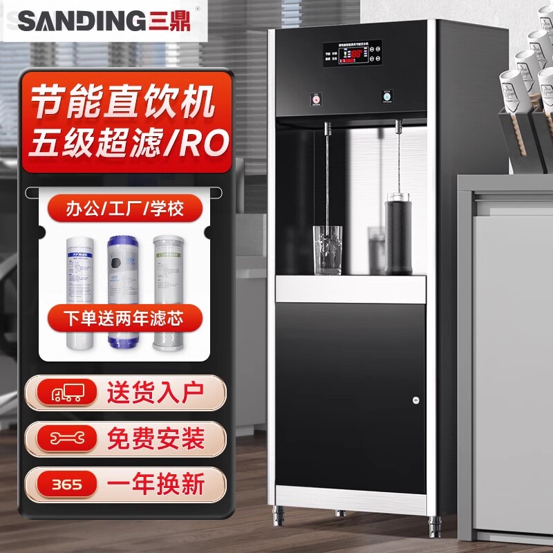 三鼎商用直饮水机工厂车间饮水机净水过滤办公室开水器学校开水机