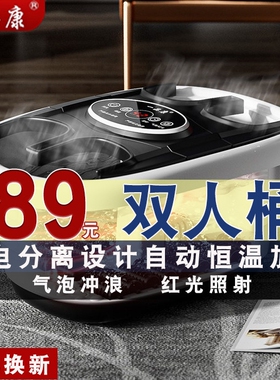 双人泡脚桶养生按摩熏蒸加热足浴