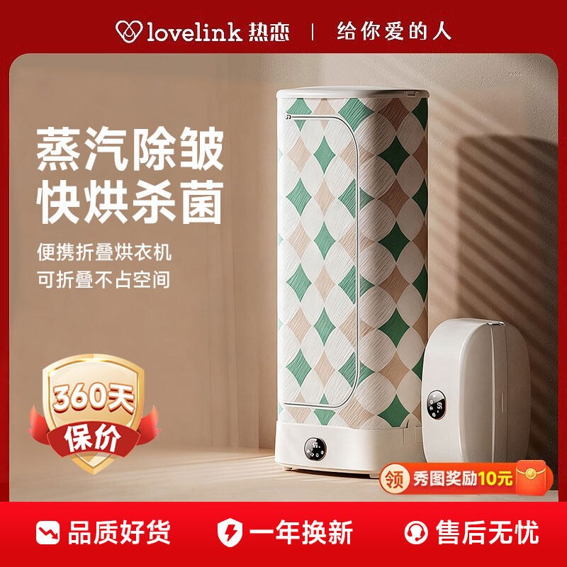 热恋烘干机家用小型风干衣服折叠