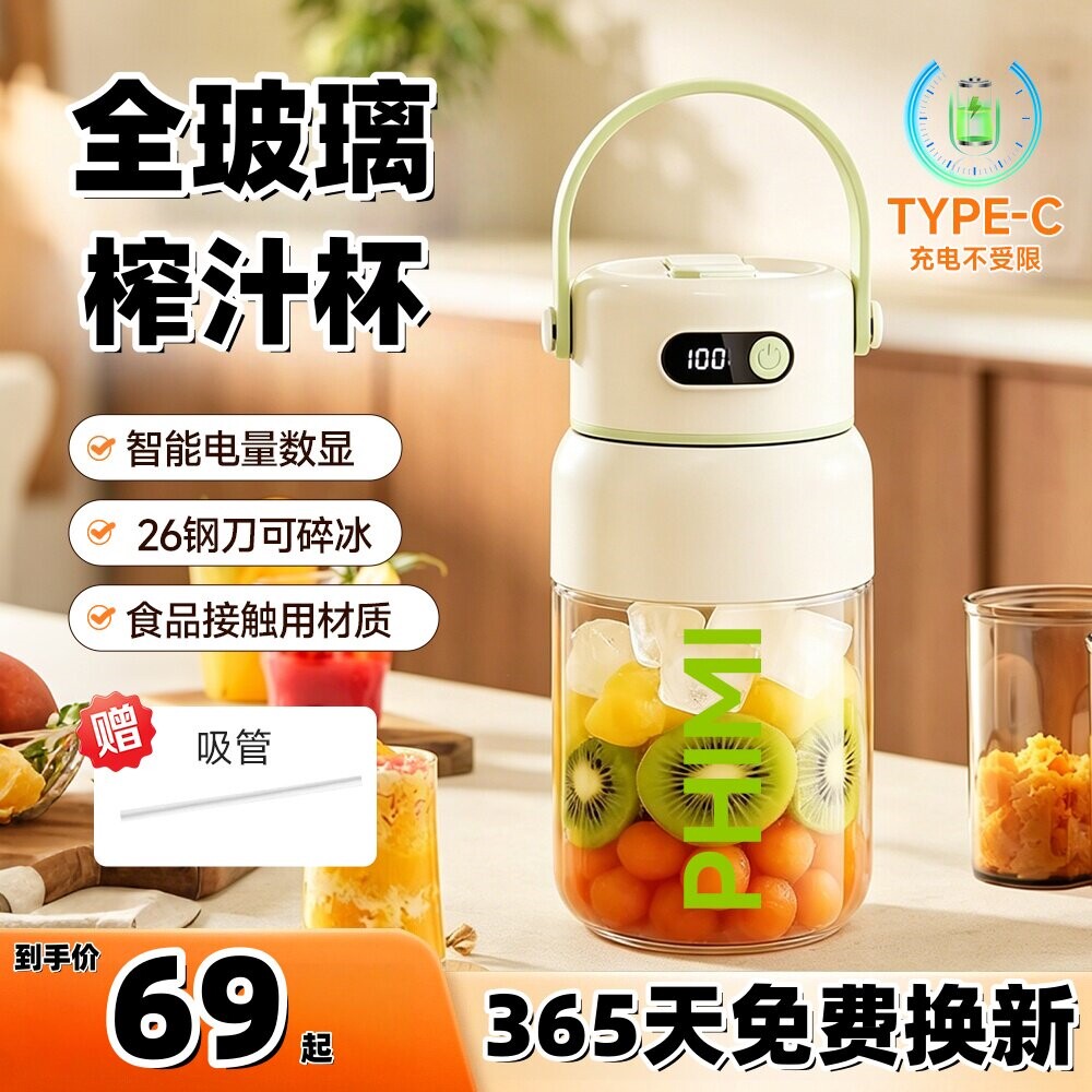2026新款全玻璃榨汁机家用小型户
