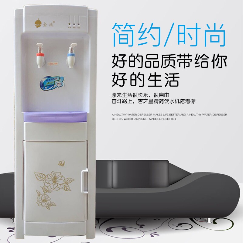 金沃饮水机立式家用单门冰热温热