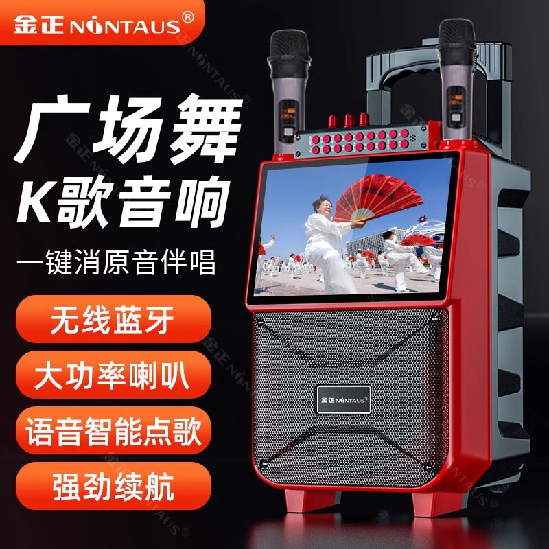 金正广场舞的音响带显示屏专用户