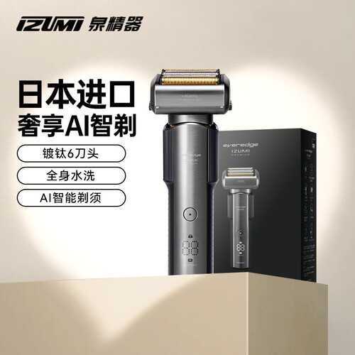 日本IZUMI泉精器6刀头电动刀往复