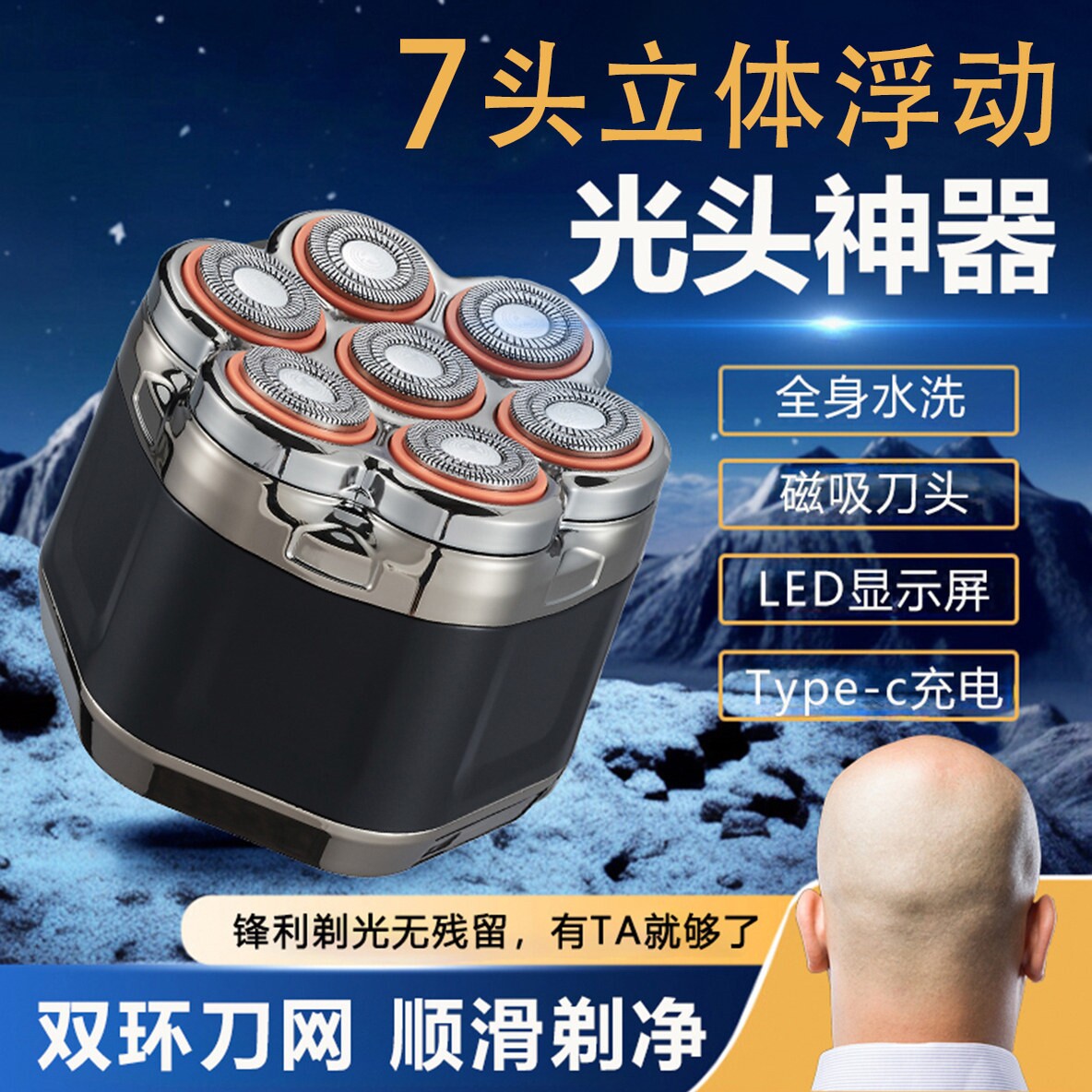 剃光头神器男士自己剪头发2026新