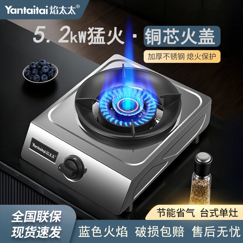 煤气灶猛火单灶家用天然气不锈钢