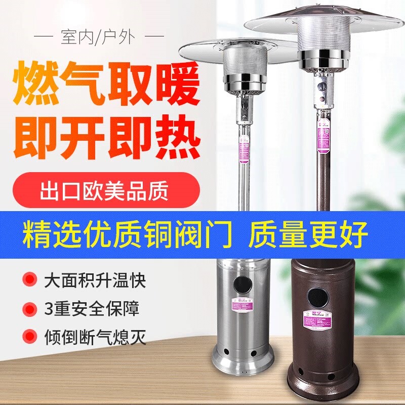暖冬伞型燃气取暖器液化气天然气