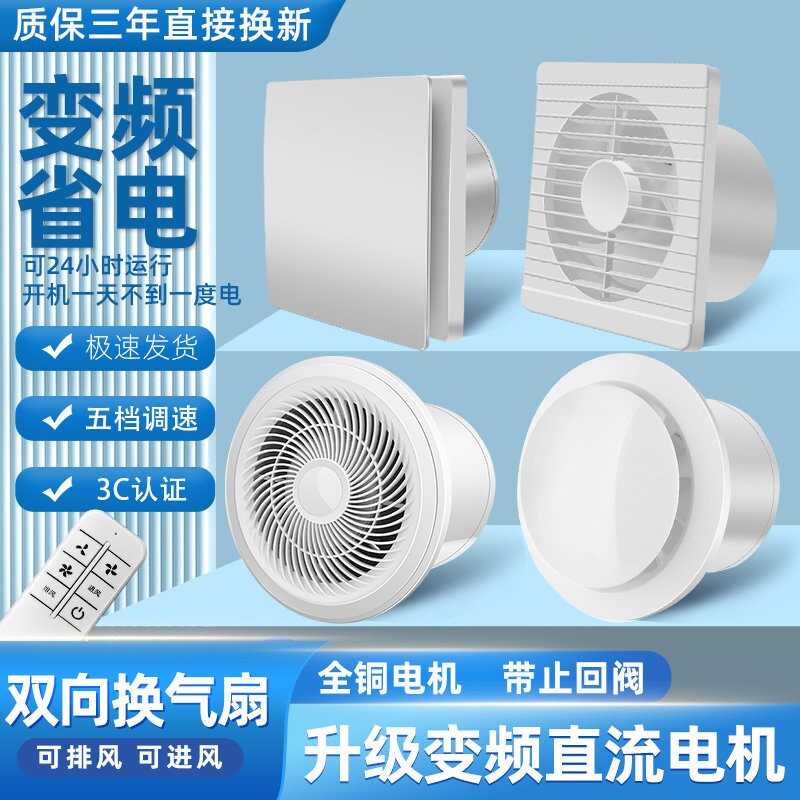 排气扇卫生间强力静音换气扇厨房圆形家用抽风机厕所排风扇墙壁式