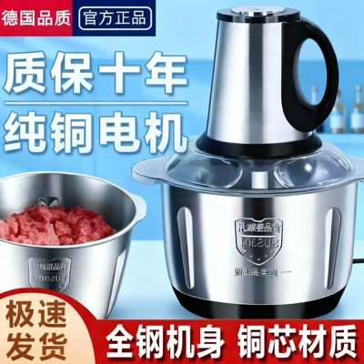 德国2026新款绞肉机家用小型电动