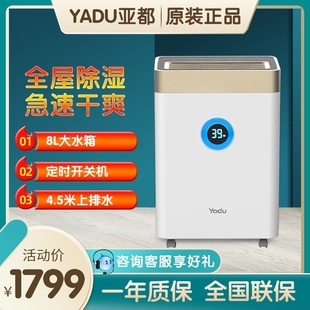 亚都除湿机家用地下室智能工业仓续排水仓库YD-C508BS库抽湿连