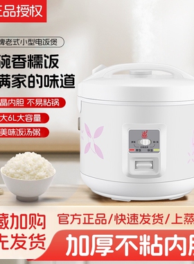 正品Triangle/三角牌 AC-8510电饭煲家用老式电饭锅自动小型迷你
