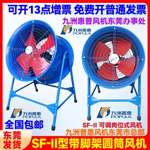 九州九洲普惠风机 圆热气强力轴流筒管道风机厂房厨房 九洲SF