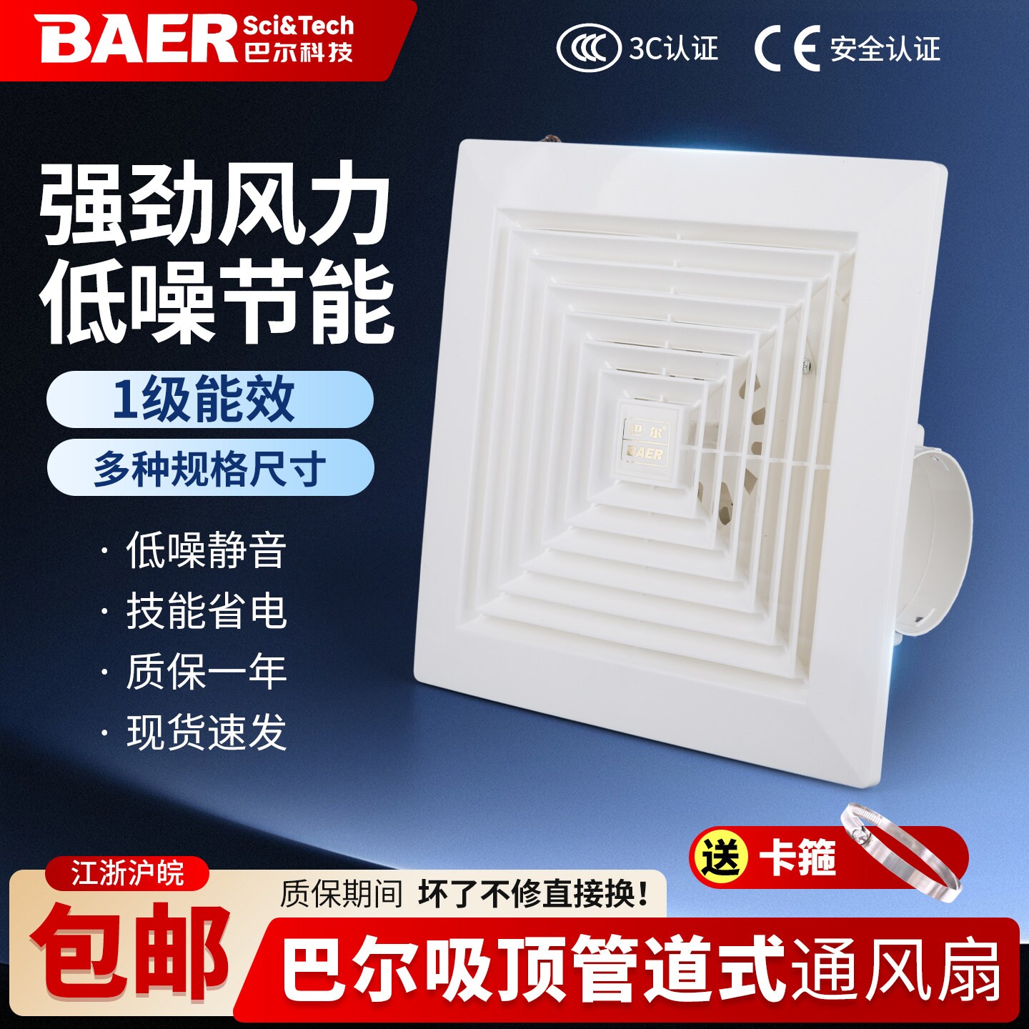 巴尔换气扇酒店工厂卫生间天花吸