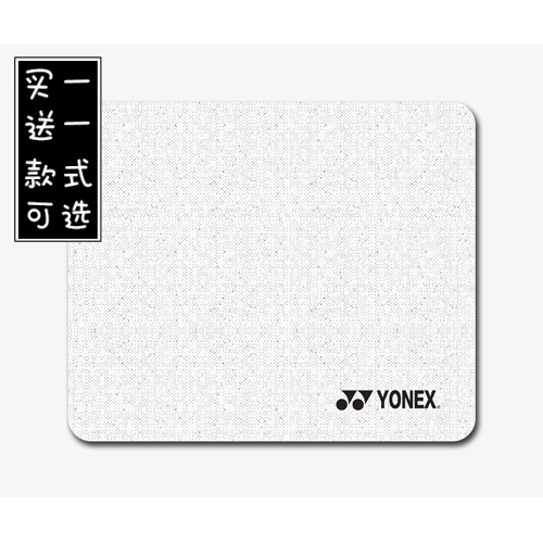 yeap!运动大牌游戏加厚个性鼠标垫布面创意防滑浅色yonex尤尼克斯