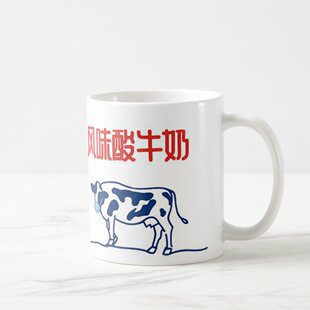 yeap 风味酸牛奶 亚马逊ins陶瓷耐高温funny怀旧马克杯学堂路