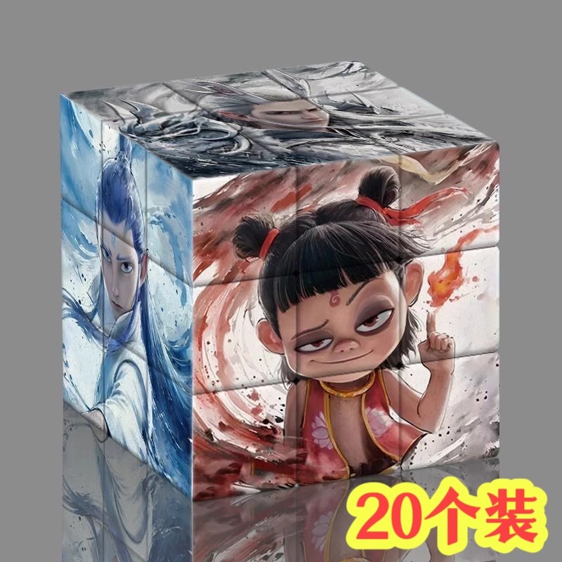 哪吒之魔童鬧海魔方三階兒童玩具