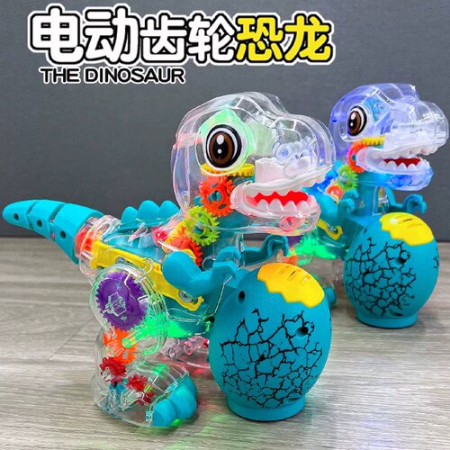 儿童电动透明齿轮恐龙手提灯笼男