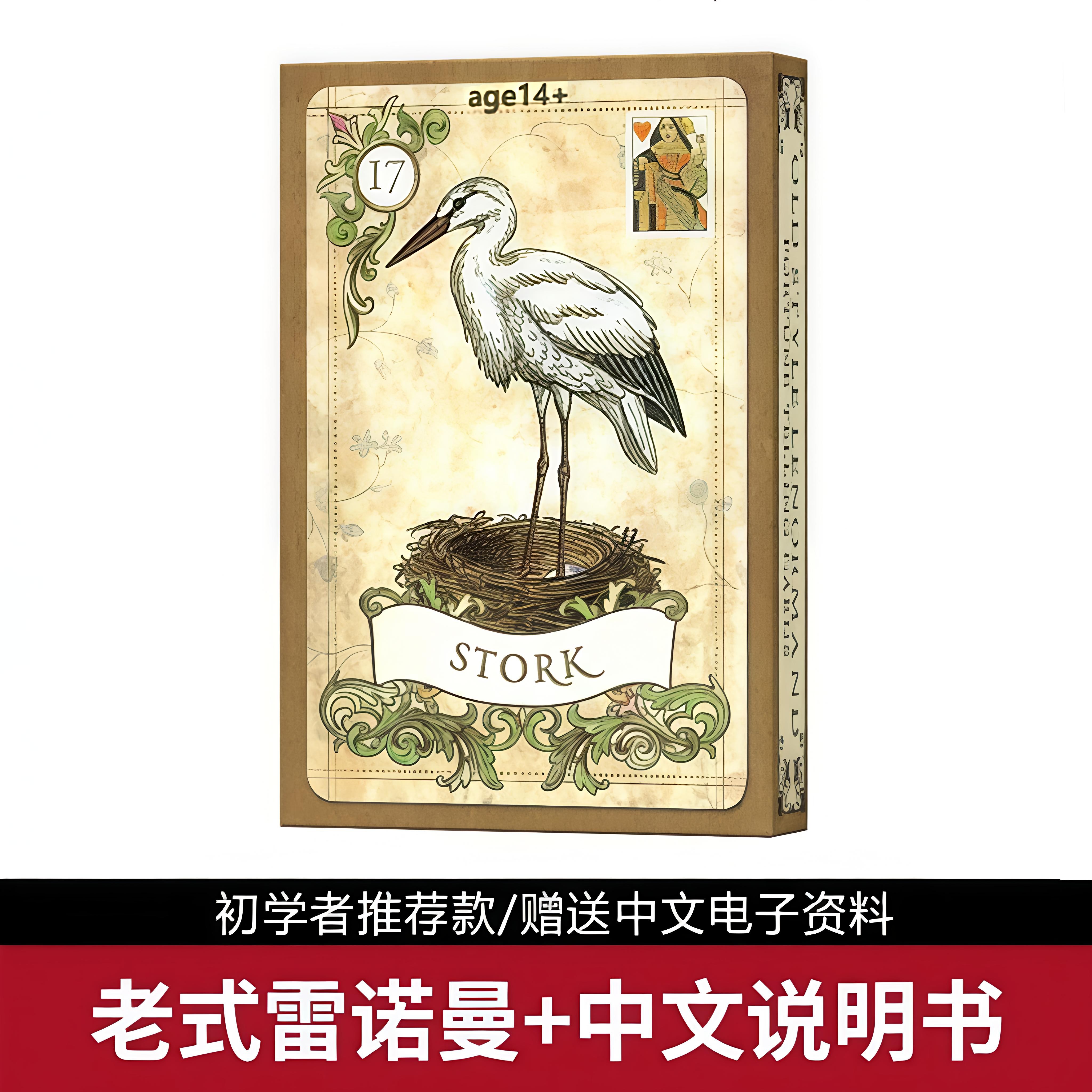 Old Style Lenormand英文卡牌老式雷诺曼全套38张桌游利诺曼卡牌6