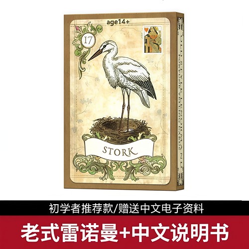 英文老式雷诺曼全套38张桌游卡牌