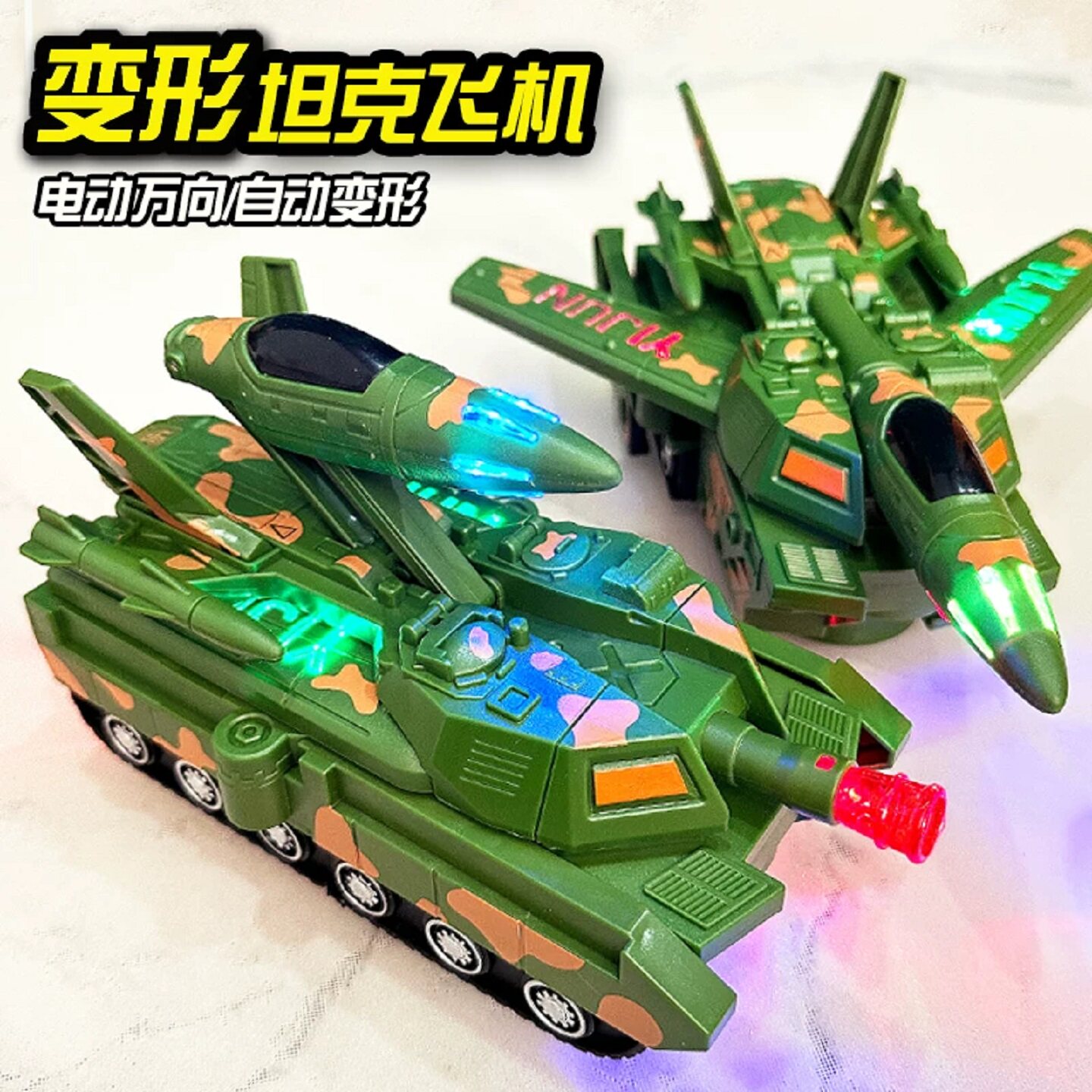 电动变形飞机坦克机器人男玩具车