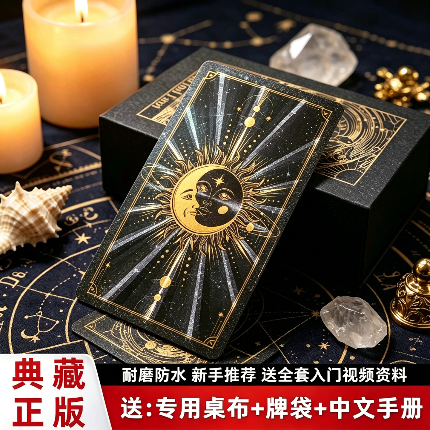 正版韦特塔罗牌78张新手入门全套图片