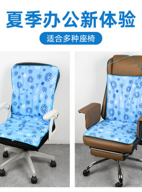 电脑椅冰垫坐垫靠背一体