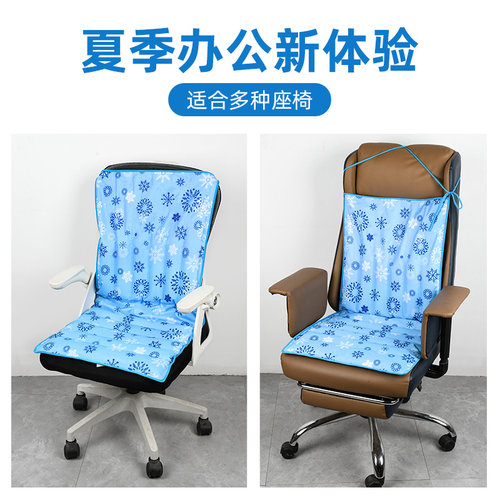 电脑椅冰垫坐垫靠背一体