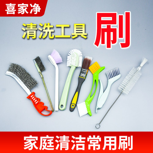 清洁刷保洁刷家庭清洁刷